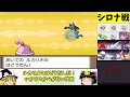 ノーマルベビィポケモン（Lv100）で強化シンオウリーグを勝ち抜けるのか？【ゆっくり実況】【ポケモンPt】