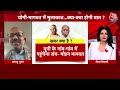 Dangal Full Episode: Mohan Bhagwat और CM Yogi की मुलाकात में क्या होगा? | RSS | BJP |Chitra Tripathi