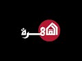 Al-Qahera Logo animation