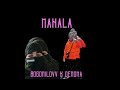 Iwanowx x BOGOMILOVV - MAHAL$ (Official Audio) Prod by. SamoGotHeat🎼