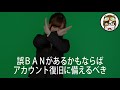 【モンスト】BAN祭りが始まる？念の為、アカウント復旧に備えておきましょう【アロマChannel】