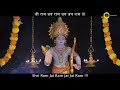 Shri Ram Jai Ram Jai Jai Ram I Ram Mantra I Ayodhya Ram Temple Special I Sooryagayathri