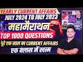 10 July 2024 |Current Affairs Today | Daily Current Affairs In Hindi & English |Current affair 2024