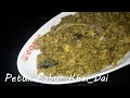 ভরপুর স্বাদে মাছের মাথা দিয়ে তৈরি করুন বাঁধাকপি রেসিপি | Macher matha badhakopi recipe