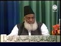 Bayan ul Quran by Dr Israr Ahmed (English)