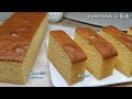 How to bake super moist soft butter cake | 牛油蛋糕 |Perfect butter cake recipe | less sweet