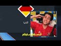 كأس العالم ولكن كل منتخب عربي معاة لاعب خارق 🔥 !!