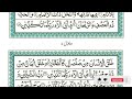 Surah Yaseen | Yasin | Episode 585 | Daily Quran Tilawat Surah Yasin Surah Rahman Surah yasin yaseen