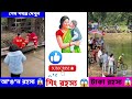 আ*গুন রহস্য 😱 শিং রহস্য 😱 টাকা রহস্য 😱