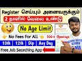 Very Easy Job 😃 500+ Openings | Freshers Jobs tamil | Anyone Can Apply | jobs for you tamizha