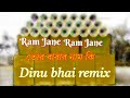 ram Jane / dinu Bhai Remax #