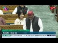 Akhilesh Yadav Vs Anurag Thakur Fight In Parliament LIVE : संसद में भयंकर भिड़ गए अनुराग-अखिलेश!