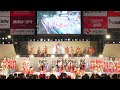 [4K] 濱長 花神楽 【銀賞】　高知よさこい祭り 2023 後夜祭