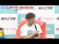【RIZIN】金原正徳、鈴木千裕 戦振り返り「ガードで効かされたのは初めて」長く続ける秘訣も語る 『Yogibo presents RIZIN.46』試合後インタビュー