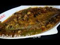 ফলি মাছের ঝোল | ফলি মাছে ভুনা | Foli fish bhuna | Foli macher jhol | Petuk Babur Khai_Dai