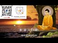 The Heart Sutra is recited 108 times with subtitles