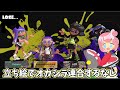 潜伏してたら味方が飛んできた件について。【スプラトゥーン3】【splatoon3】【ゆっくり実況】