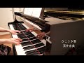 Piano Performance　『Vapor Trail』 - Yumi Arai Healing Music