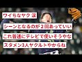 村上が打った瞬間のヤクルトのロッカーｗｗ　【2ch　なんj反応】