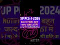 UP PCS-J- 2024, Nitification कब तक आयेगा?? 6-7 months मे complete hogi, #uppcsj