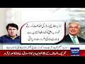 Telephonic Communication Of Prime Minister Shahbaz Sharif, Governor KP | Dawn News