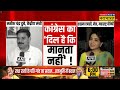 Live News | Congress के लिए  खतरे की घंटी ! | Mallikarjun Kharge on Modi Government