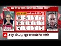 Sandeep Chaudhary और देश के बड़े पत्रकारों का सटीक विश्लेषण- 4 जून को क्या होगा? | Election 2024