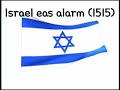 Israel eas alarm (1515) #easalarm