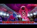 【ポケモン剣盾】色違いレジドラゴを使ってロマン砲ぶっぱしてみた！！【ゆっくり実況】