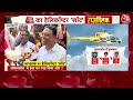 Rajtilak Aaj Tak Helicopter Shot: Asansol में क्या शत्रुघ्न सिन्हा का खेल बिगाड़ पाएगी BJP? | AajTak