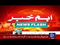 Irregularities Revealed In Five Provinces Of Sindh Department | Breaking News | Dawn News