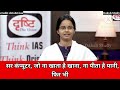 IAS इंटरव्यू में पूछे गए सवाल || UPSC TOPPER INTERVIEW|| GK QUESTIONS AND ANSWERS