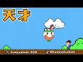 365日プレイが必須な任天堂公式コースが鬼畜すぎたw 【マリオメーカー2/マリメ2】