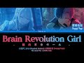 【プロセカ!】脳内革命ガール(Brain Revolution Girl)『Aoyagi Toya (青柳冬弥) & 小豆沢こはね (Azusawa Kohane) mix』