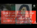 ব্রেকআপ হওয়ার  ১৫ বছর পর মেসেজ করল কি আর বল্লব