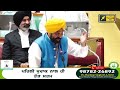 5-9-24 ਪੰਜਾਬੀ ਖ਼ਬਰਾਂ | Today Punjabi News | Punjabi Prime Time | Farmers | Judge Singh Chahal