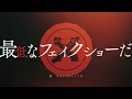 【MV】Alter Ego / Mafumafu （Identity V 2nd Anniversary Song）