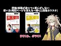 【大学受験】京大志望が高一6月までに使った参考書紹介,レビュー&勉強法【andで並列】#voicevox #大学受験 #勉強 #京大 #京都大学 #春日部つむぎ