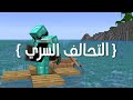 التهديد الاكبر للسيرفر - كونكريت كرافت