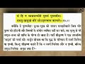 🔥ये समुन्द्र मंथन सीख लो | बहुत काम आने वाला है | avadh ojha sir