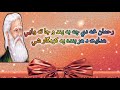 Rahman baba poetry 2024 / Rahman baba new ghazal \ poetry / pashto new poetry #rahmanbaba #poetry