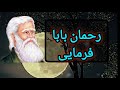 Rahman Baba kalam New style / Rahman Baba kalam 2024 / Pashto poetry 2024/ New pashto ghazal #poetry