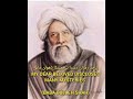 Rood e Kausar (ENG) /Baba Bulleh Shah/ #sufikalam #bababullehshahinpunjabi #mansoorhalaj