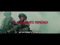 ДОБРОВОЛЬНАЯ МОБИЛИЗАЦИЯ НА УКРАИНЕ.МЫ С ВАМИ!