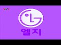 LG Logo 1995 in Faery (VTV3)