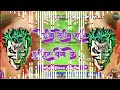 Leja Leja Raja Dulhan Bana Ke Dj Remix।। Leja Dulhan Bana Ke Dj Song।।Bhojpuri Dj Song 2024