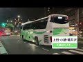 【引退】関東自動車エアロキングのとちの木号を見送ってきた