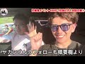 【伝説のアウトサイダー登場】啓之輔・黒石高大が約20年振りに極上旧車で爆走し昔を語る❗️#暴走族 #ブレイキングダウン #ばんちゃんねる