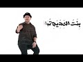 Mohamed Youssef - ALHIJRATU  | الهجره - محمد يوسف
