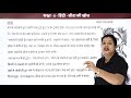 Class 6 Hindi Chapter 8 | Sita Ki Khoj - Explanation | Class 6 Hindi (Bal Ram Katha)